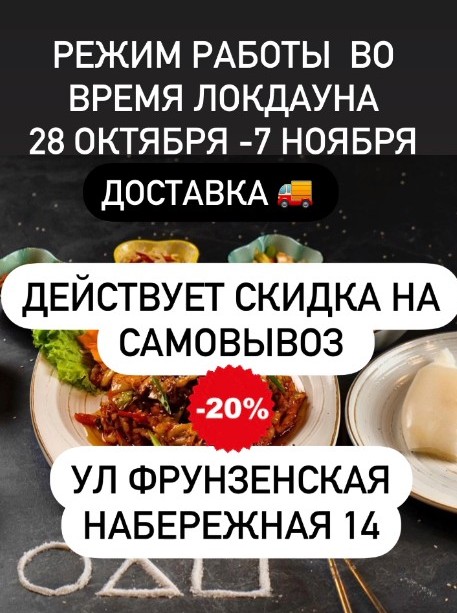 Сделай репост! Скидка на самовывоз 10%